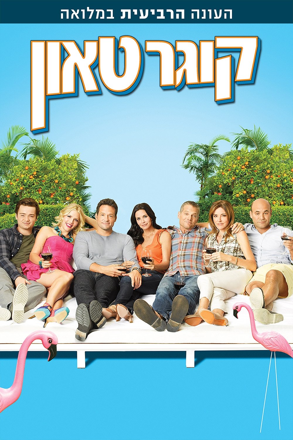 Cougar Town - Season 4 [49325] (A1770326847) [[Shows]] --Plex--
